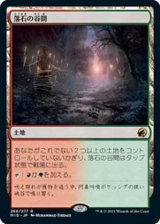 ヨーグモスの意志 イニストラード ソーサリー 岡本桂多のKill them All！～『イニストラード：真夜中の狩り
